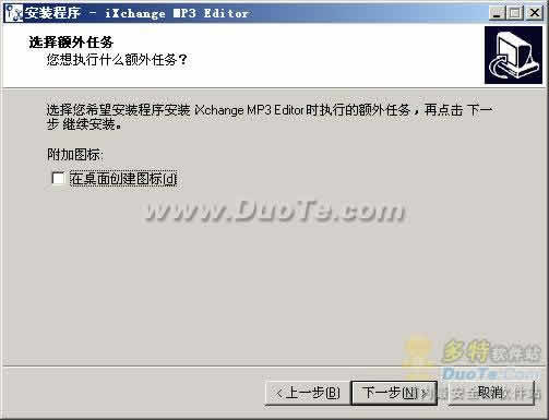 ixchange MP3ֱ༭