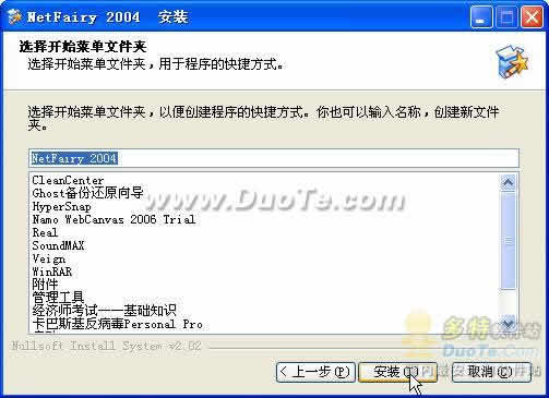 NetFairy 2005(羫)