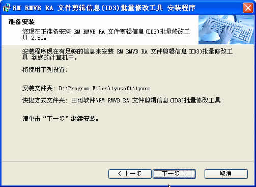 RM RMVB RA ļϢ(ID3)޸Ĺ