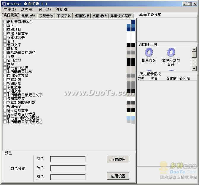 Windows