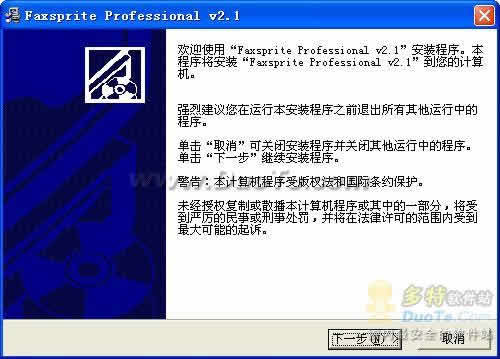 WinFax Pro()