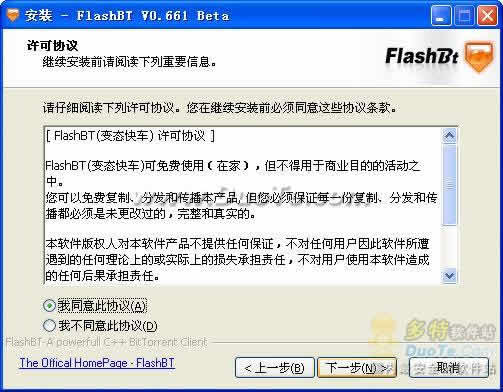 FlashBT(̬쳵)