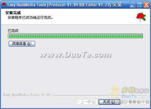 Easy RealMedia Producer V1.94 & Editor V1.73