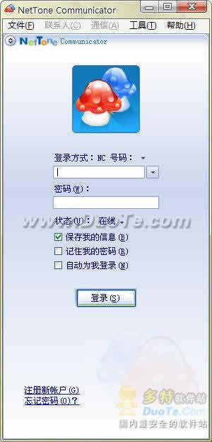 ͨ(NetTone Communicator)