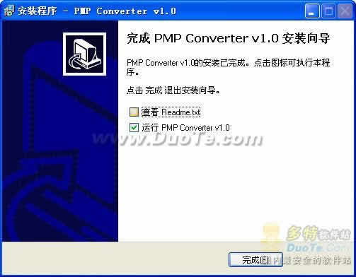 PMPConverter
