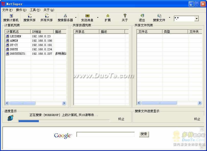  NetSuper