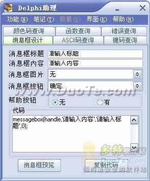 DelphiHelper