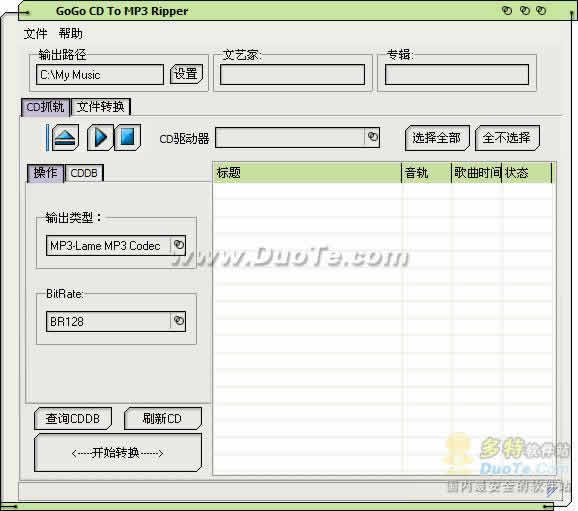 GoGo CD To Mp3 Ripper