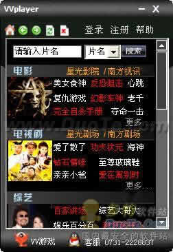 vvplayer