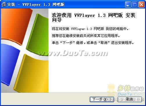 vvplayer