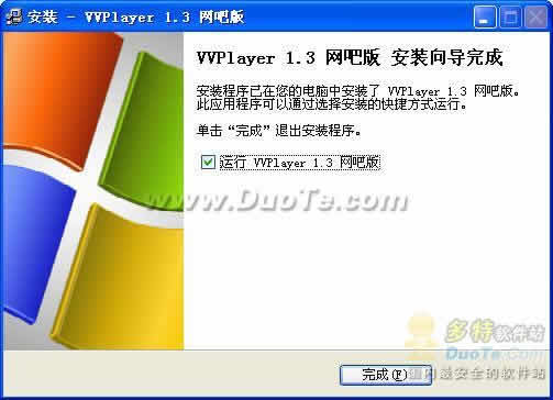 vvplayer