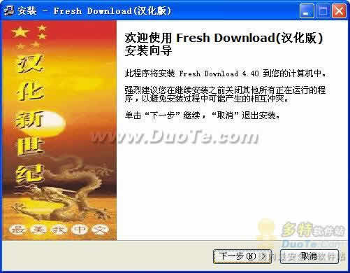 Fresh Download