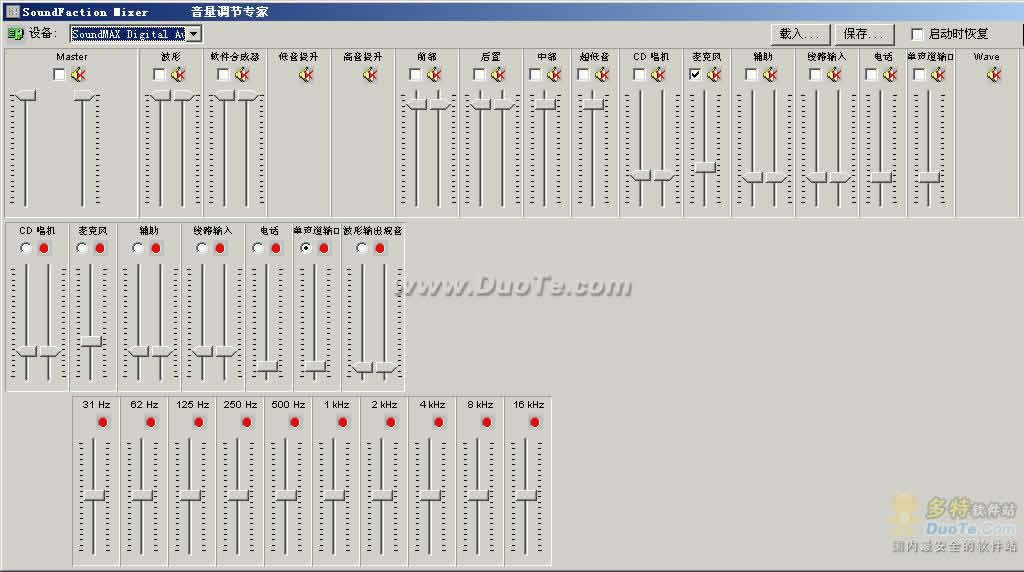 SoundFaction Mixer(ר)