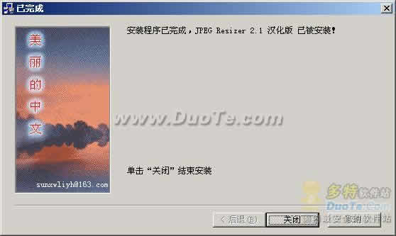 JPEG Resizer