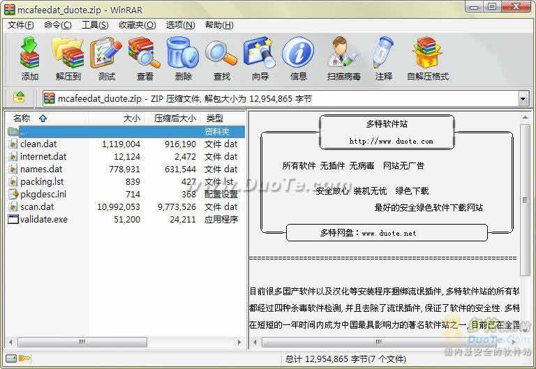 McAfee VirusScan(󿧷,)