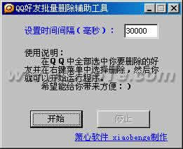 QQ칤