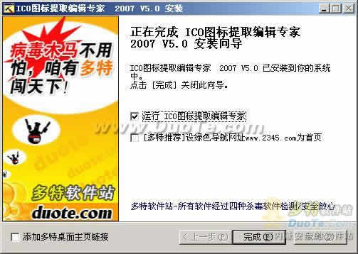 ICOͼȡ༭ר 2007