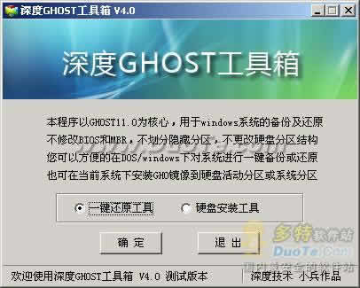 GHOST