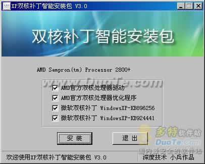 CPU˫˲ܰװ