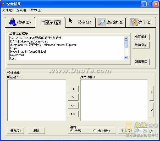 ̾ KeyWizard