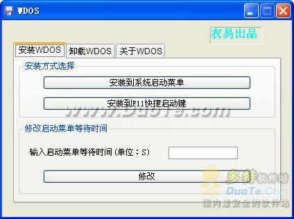WDOS