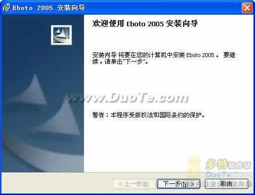 eboto 2005