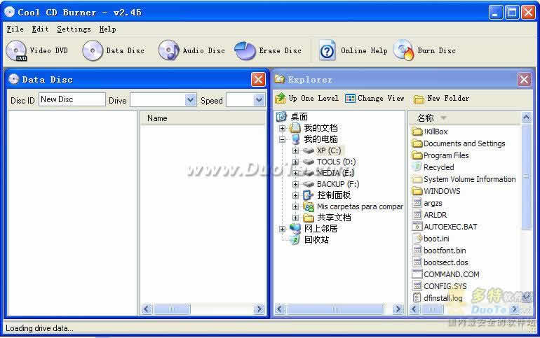 Cool CD Burner