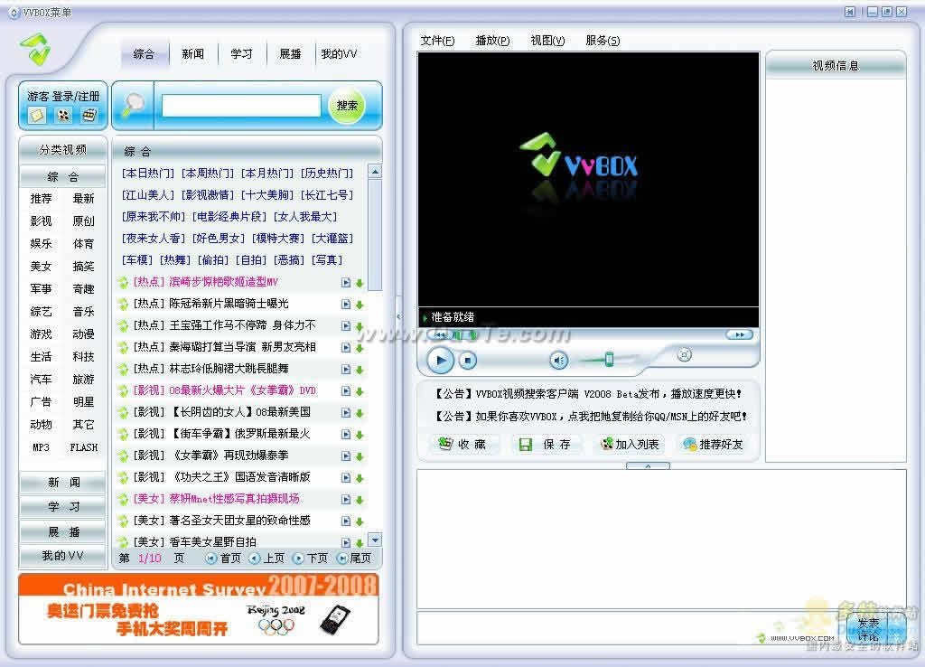 VVBOXƵ