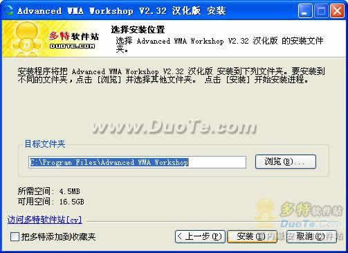 Advanced WMA Workshop