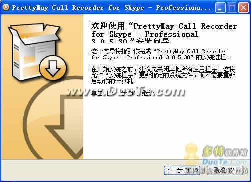 PrettyMay for Skype