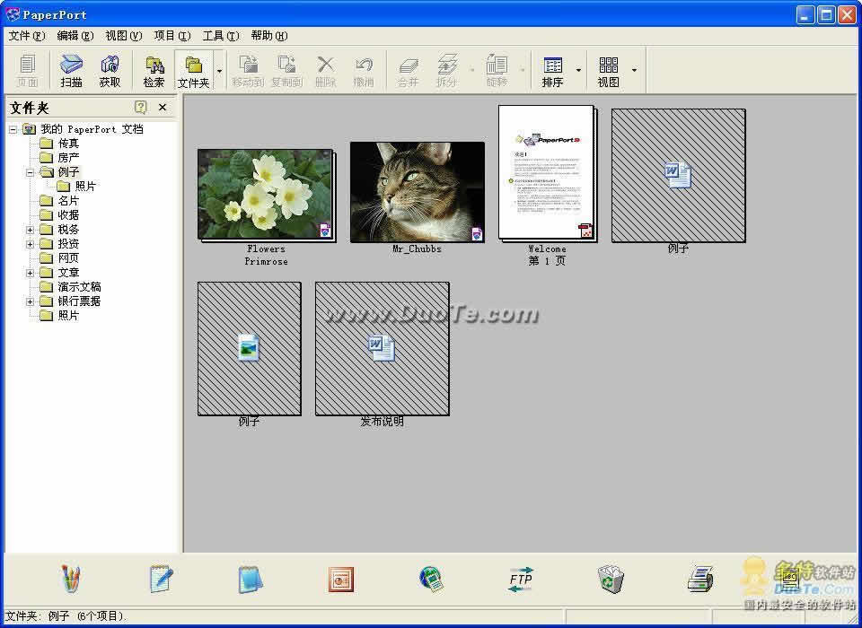 Paperport Office ĵϵͳ