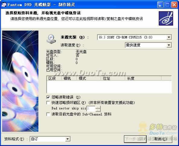 Fantom DVD(Ӱ) Pro