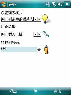 CallFilter