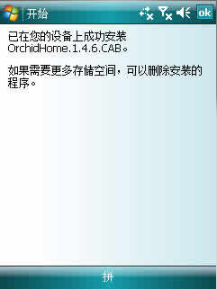 Orchid Home