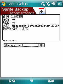 Sprite Backup for Smartphone