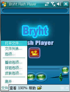 BryhtFlash