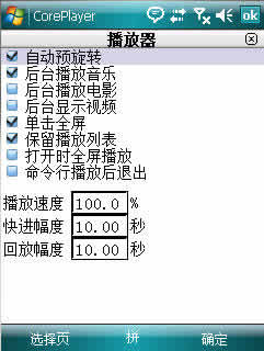 CorePlayer
