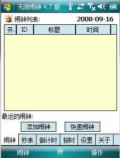  for Windows Mobile PPC