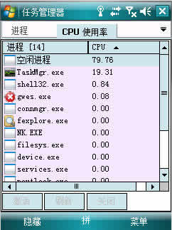 Task Manager() for Windows Mobile PPC