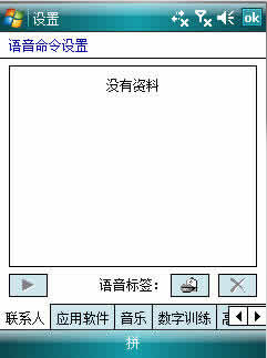 Cyberon VoiceCommander()