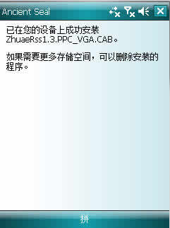 ץRSSĶ for Windows Mobile PPC