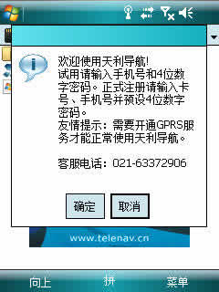  for Windows Mobile PPC
