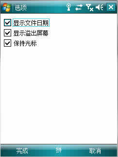 RepliGo Viewer