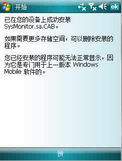 System Security Monitor for Windows Mobile PPC