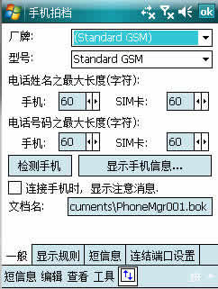 ֻĵ for Windows Mobile PPC