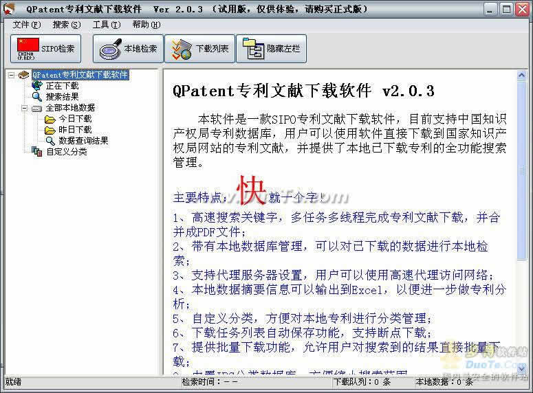 רع(QPatent)