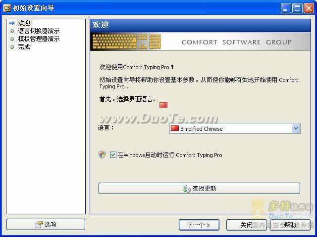 Templates Manager