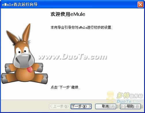 eMule(й¿)