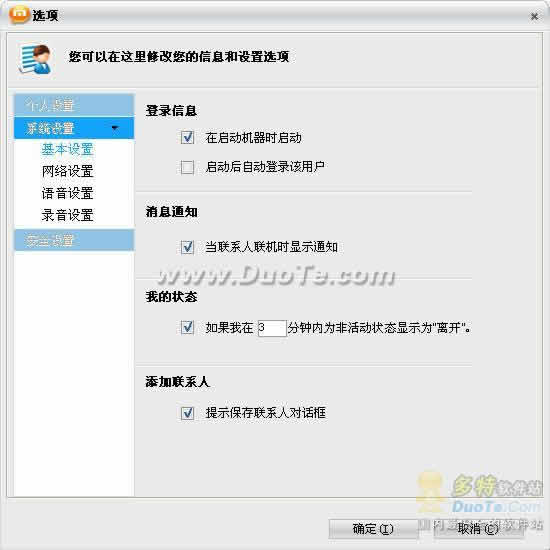 mTalk messenger(mTalkʱͨ)