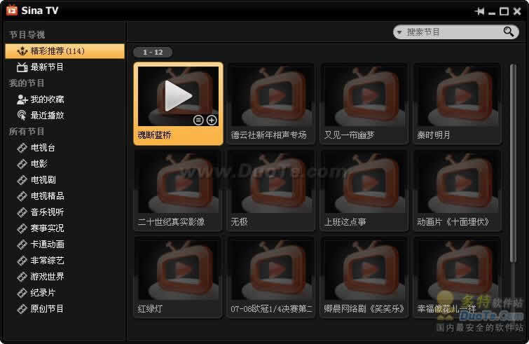 (Sina TV)
